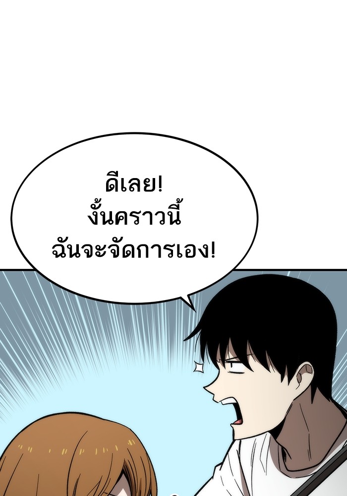 Ultra Alter แอ็กรองสตรองโคตร ตอนที่ 61 หน้า 35