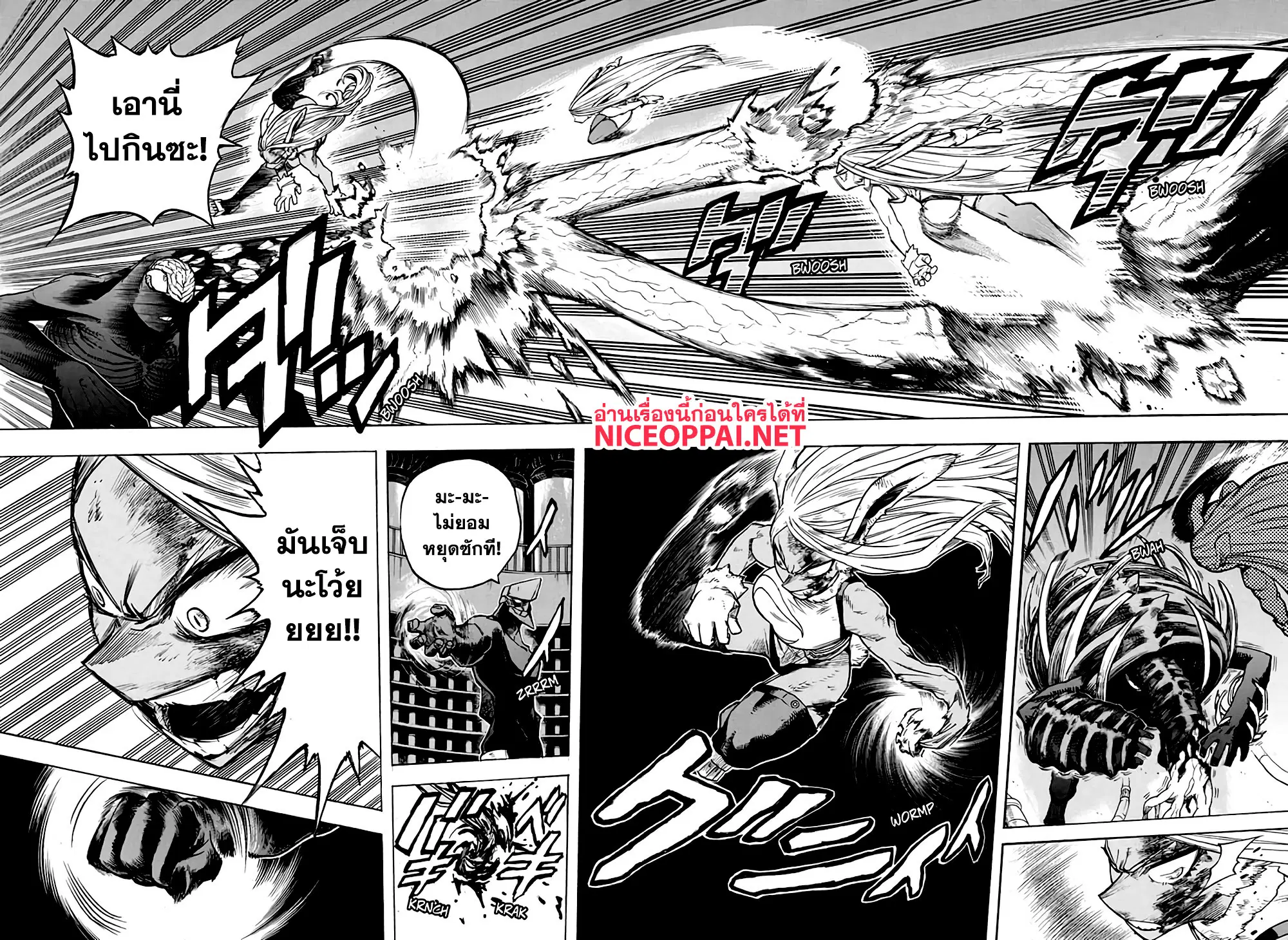 Boku no Hero Academia (My Hero Academia) ตอนที่ 262 หน้า 12