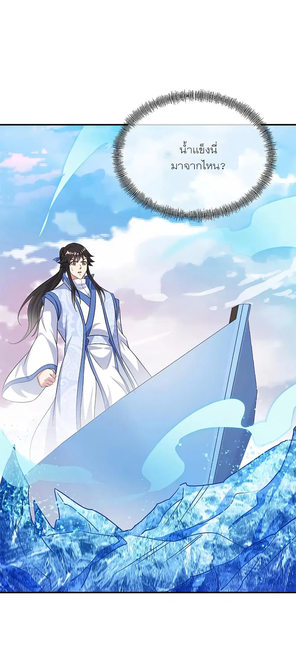 Peerless Battle Spirit (Tian Cang Zi Dongman) ตอนที่ 294 หน้า 14