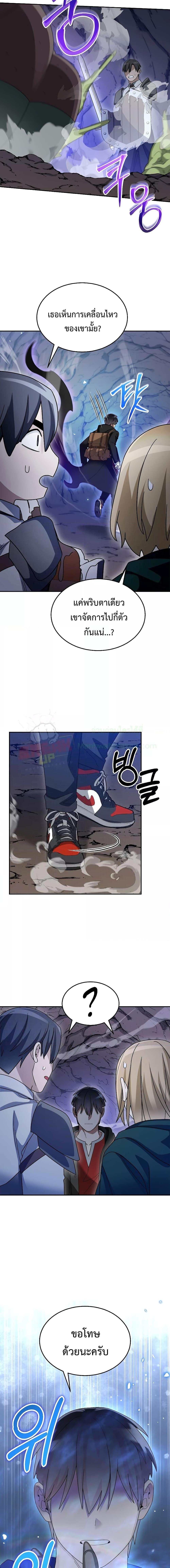 The Newbie Is Too Strong ตอนที่ 90 หน้า 18