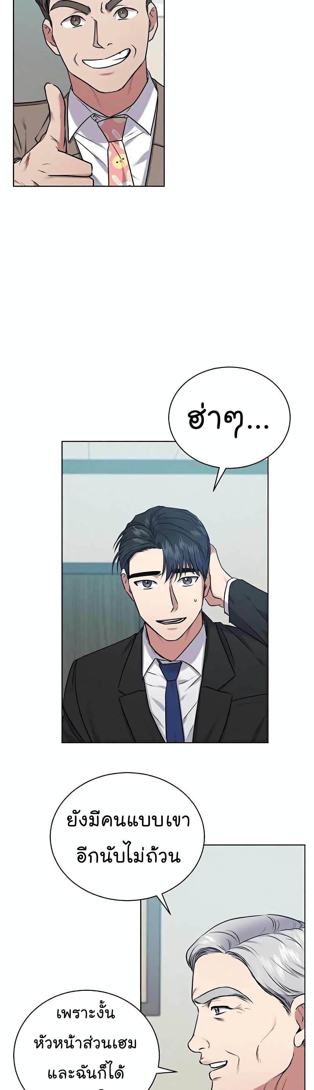 National Tax Service Thug ตอนที่ 7 หน้า 25