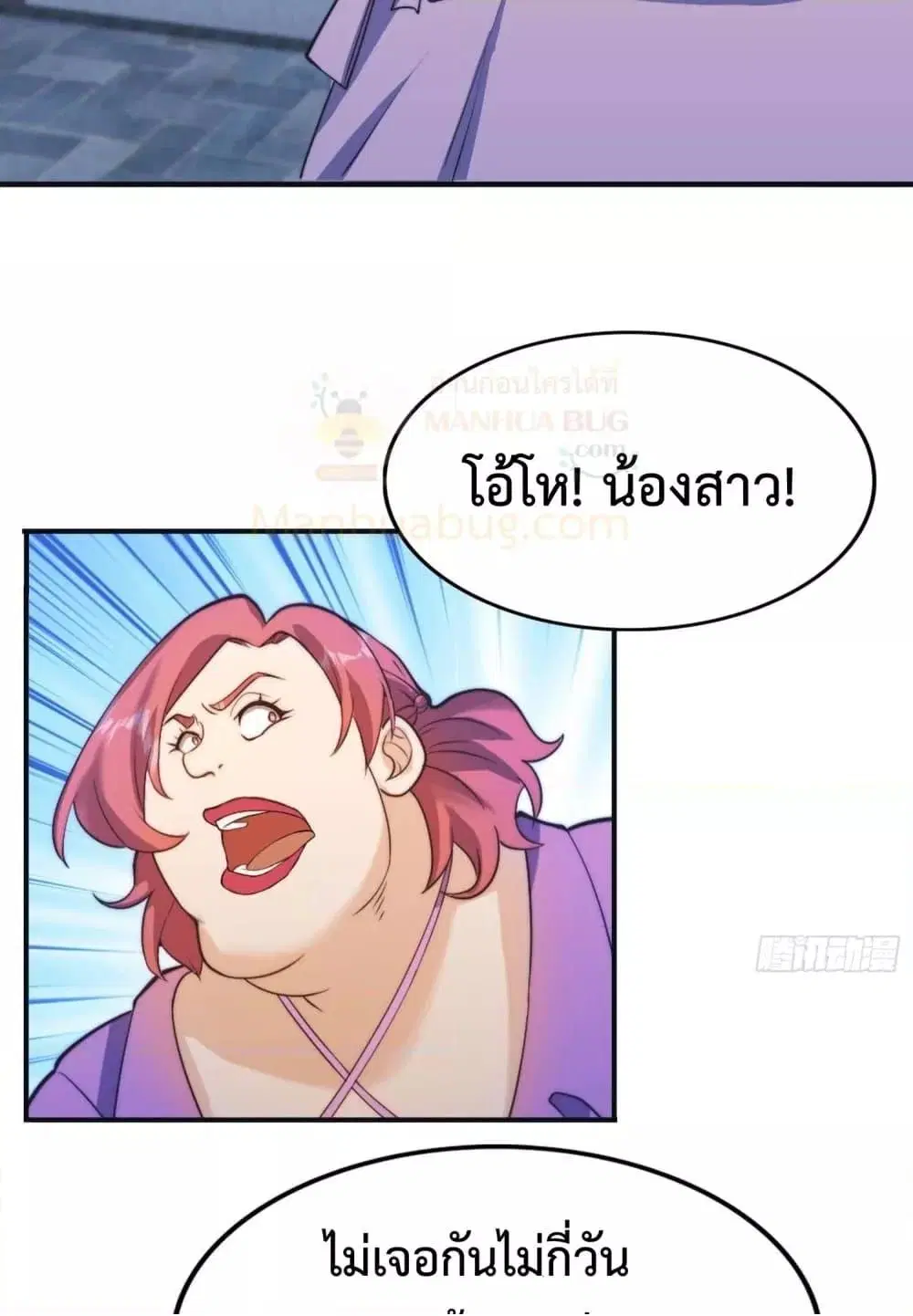 Master Cultivation Return ตอนที่ 453 หน้า 41