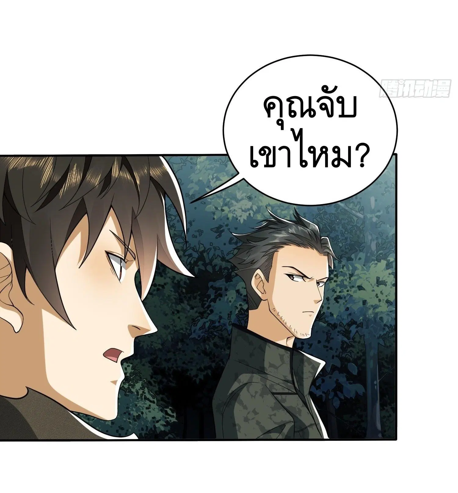 The First Order ตอนที่ 30 หน้า 7