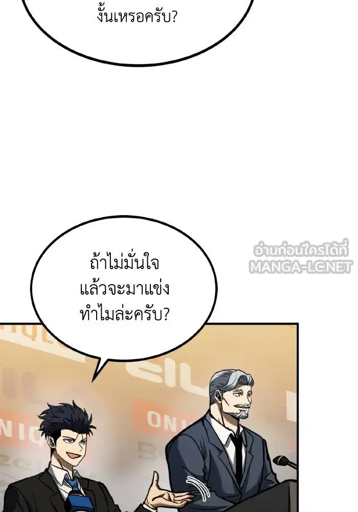 King of the Octagon ตอนที่ 42 หน้า 39