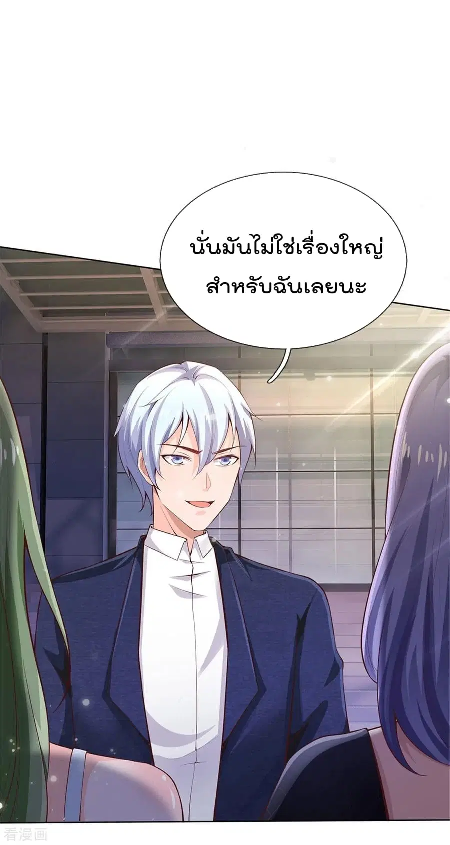 I’m the Great Immortal ตอนที่ 238 หน้า 11