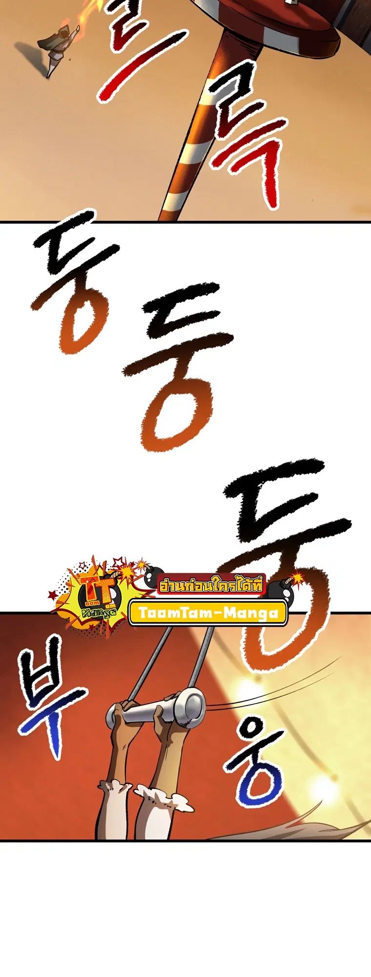 Survival Of Blade King ตอนที่ 187 หน้า 52