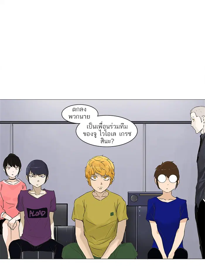 Tower of God ตอนที่ 133 หน้า 14