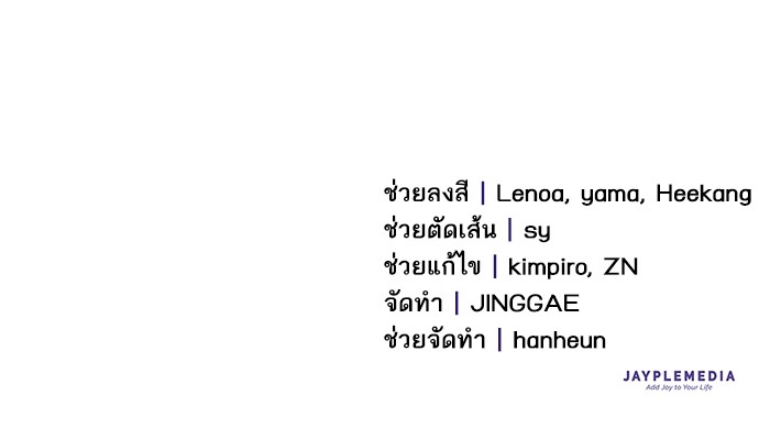My S-Class Hunters (The S-Classes That I Raised) ตอนที่ 128 หน้า 114