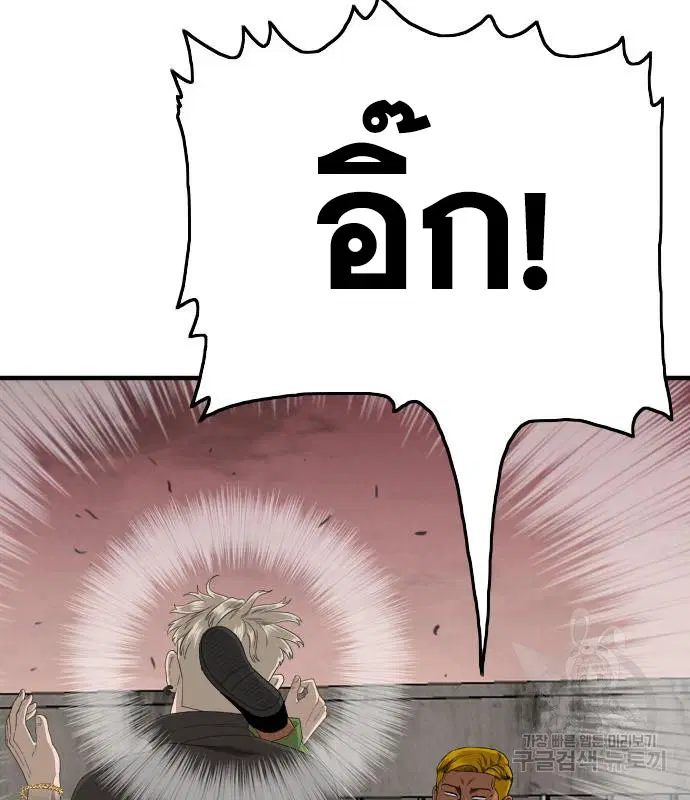 Bad Guy ตอนที่ 156 หน้า 103