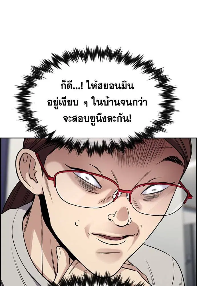 True Education ตอนที่ 127 หน้า 93