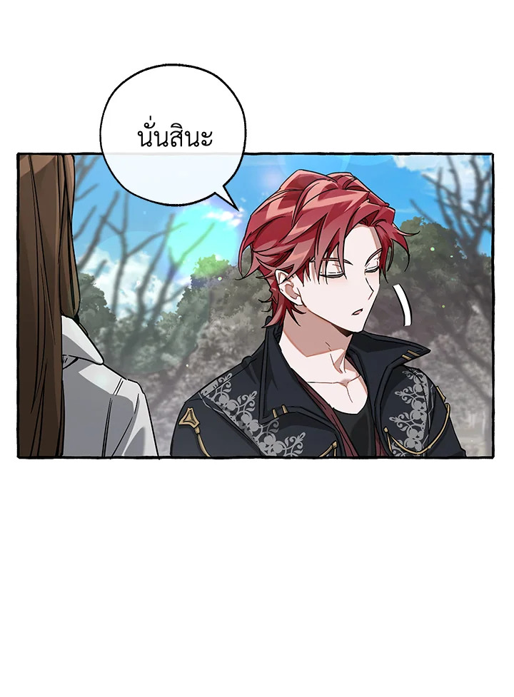 Trash of the Count’s Family คุณชายไม่เอาไหนแห่งตระกูลเคานต์ ตอนที่ 85 หน้า 10