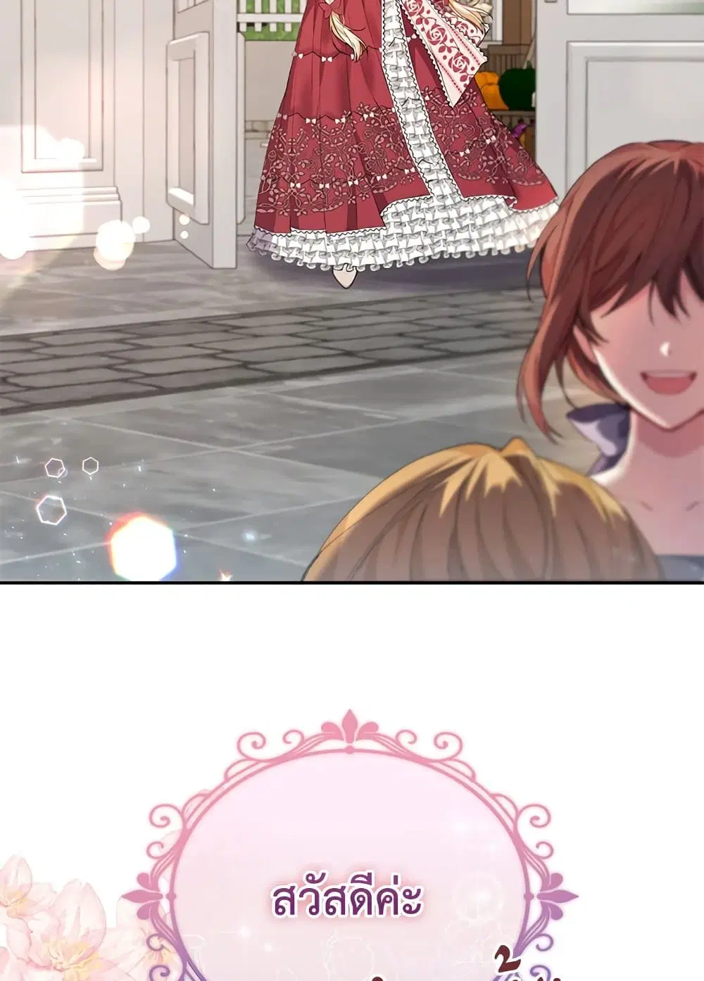 The Real Daughter Is Back ตอนที่ 30 หน้า 5