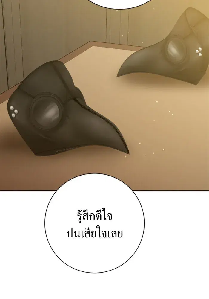 Your Throne ตอนที่ 139 หน้า 88