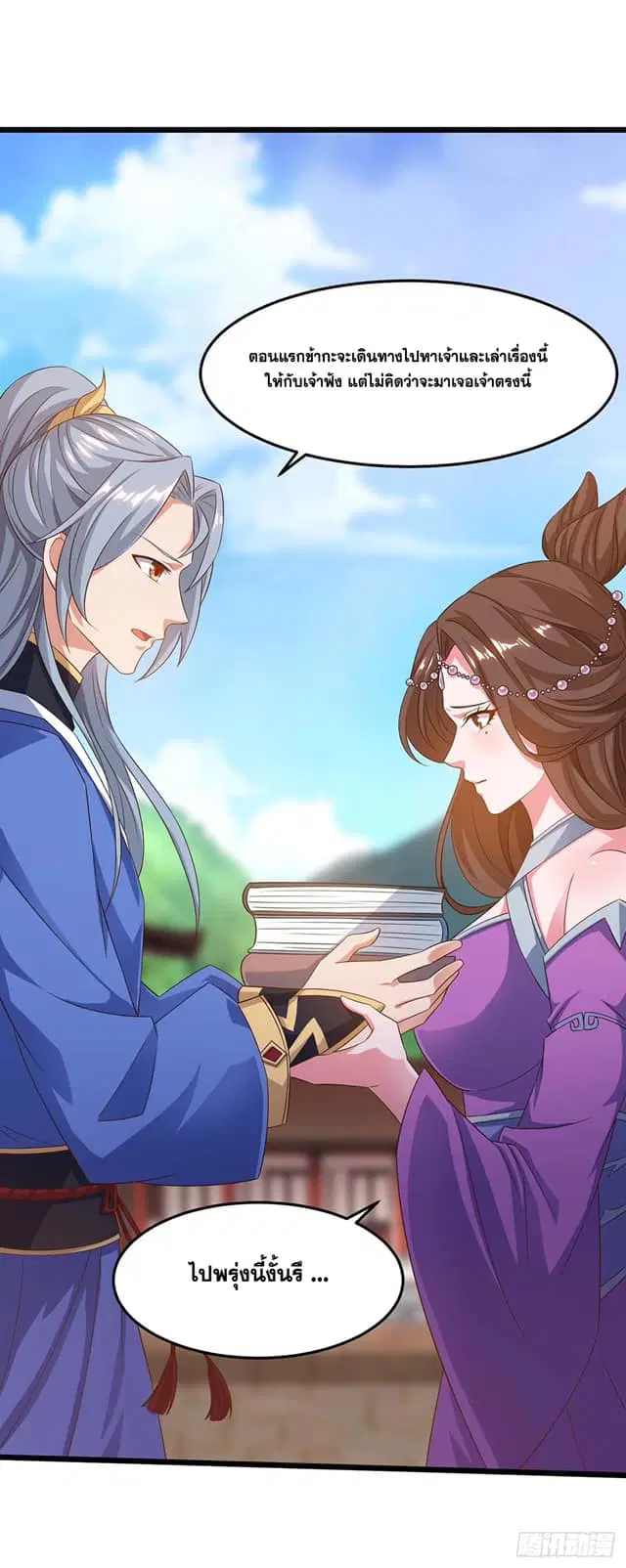 Reborn 80,000 years ตอนที่ 168 หน้า 30