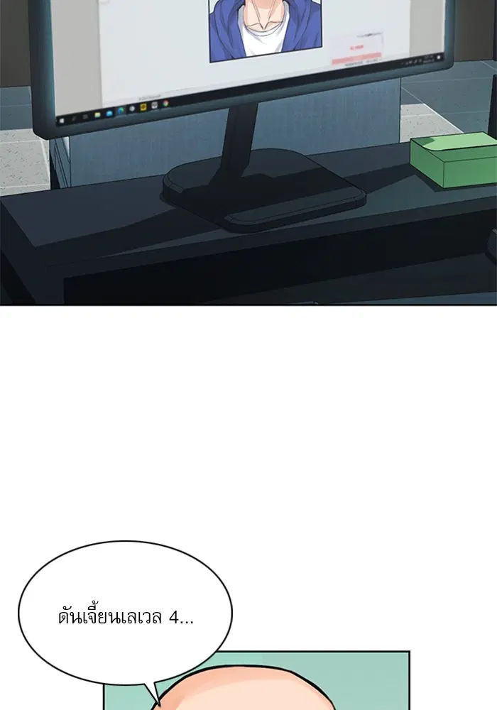 Seoul Station Druid ตอนที่ 38 หน้า 29
