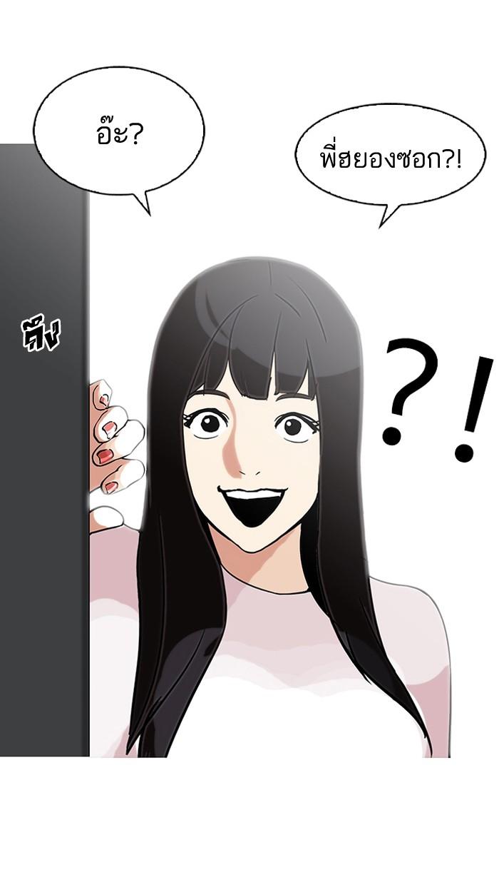 Lookism ตอนที่ 111 หน้า 46