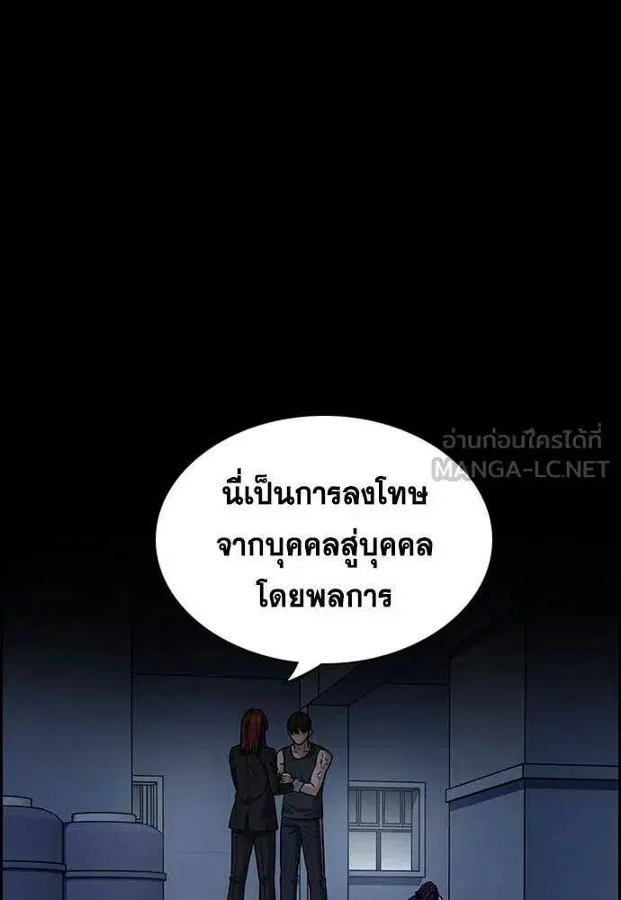 True Education ตอนที่ 210 หน้า 14