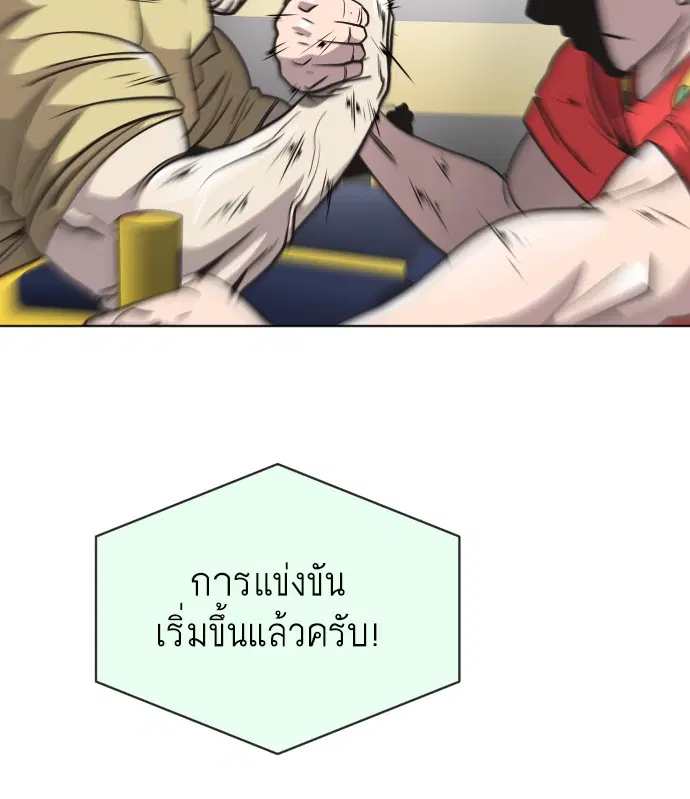 Superhuman Era ตอนที่ 20 หน้า 28