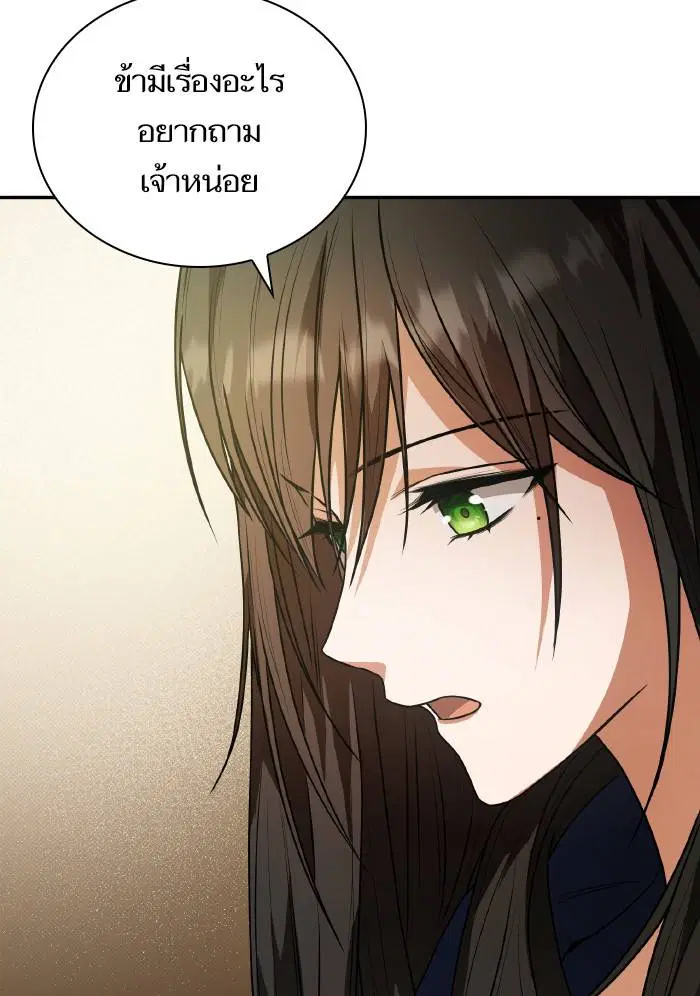 Sister I Am the Queen in This Life ตอนที่ 5 หน้า 88