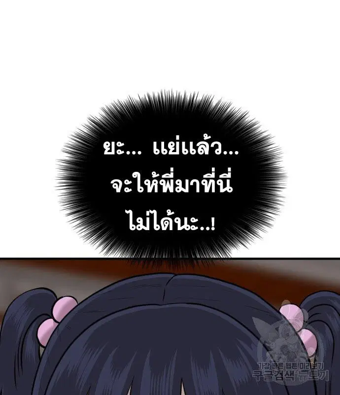 Bad Guy ตอนที่ 150 หน้า 107