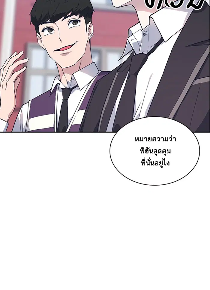 Study Group ตอนที่ 16 หน้า 11