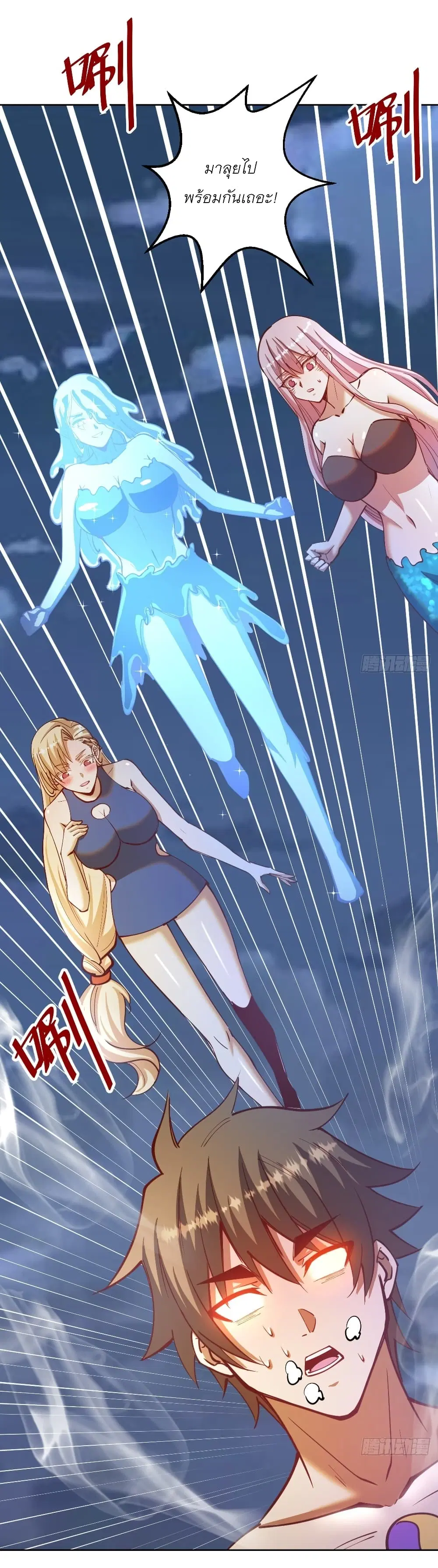 King Star Emperor ตอนที่ 213 หน้า 17