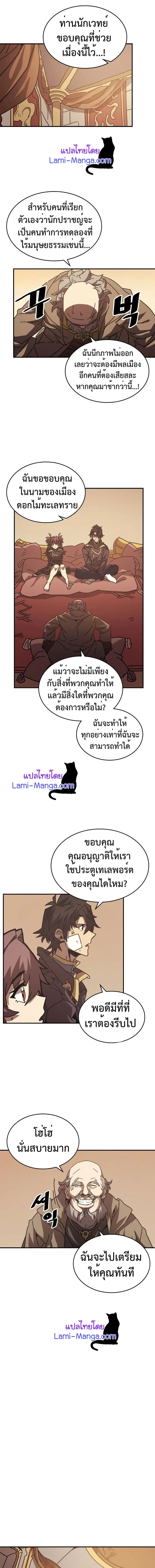A Returner’s Magic Should Be Special ตอนที่ 132 หน้า 5