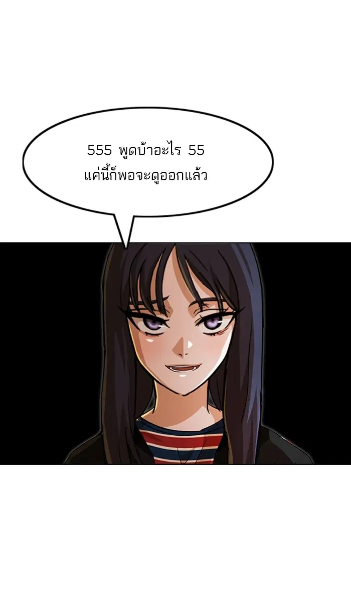 Random Chat ตอนที่ 94 หน้า 40