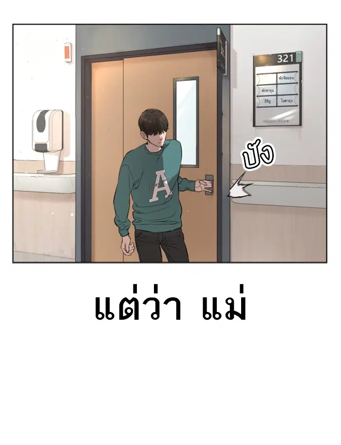 How to Fight ตอนที่ 12 หน้า 92