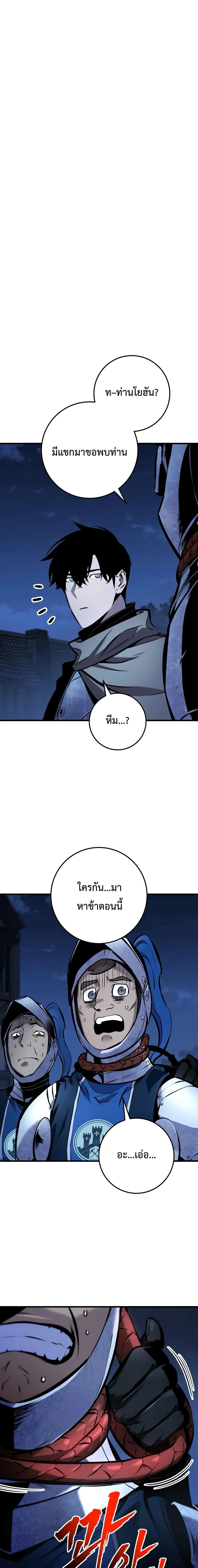 The Wandering Knight’s Survival Manual การเอาชีวิตรอด ของอัศวินพเนจร ตอนที่ 45 หน้า 7