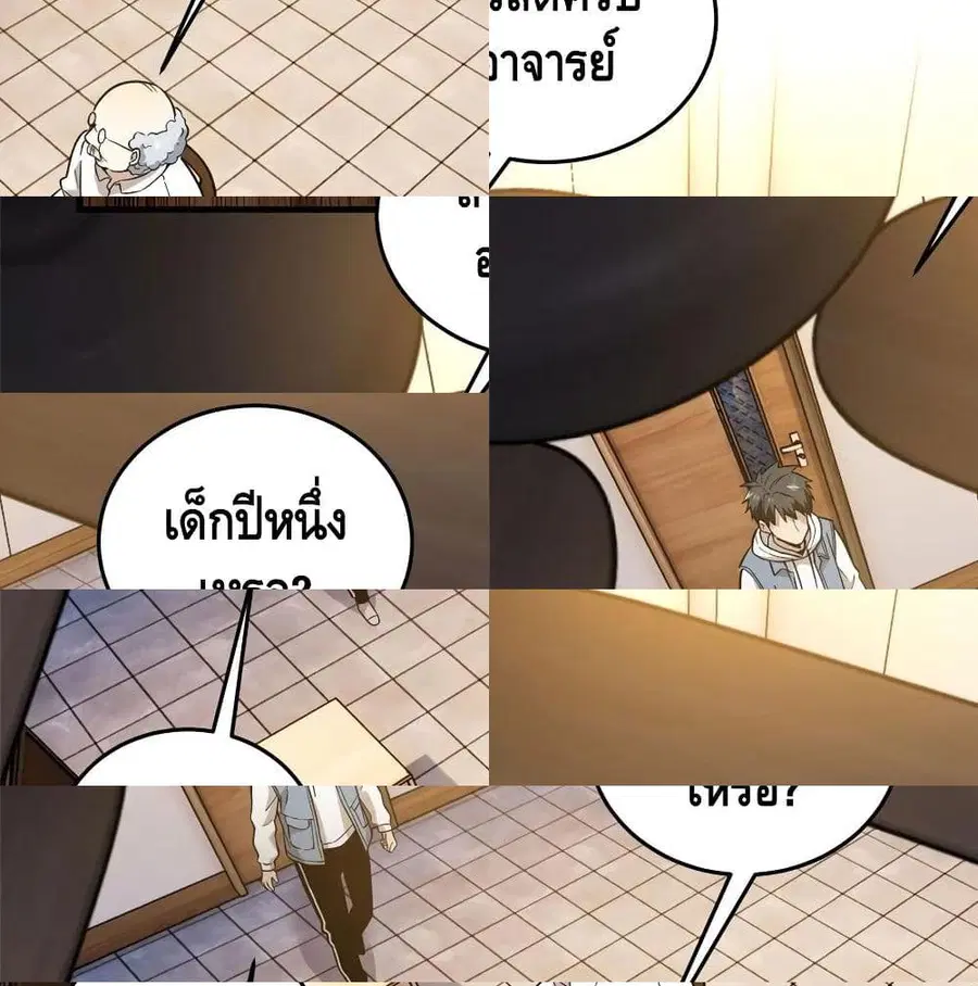Global Martial Arts ตอนที่ 42 หน้า 13