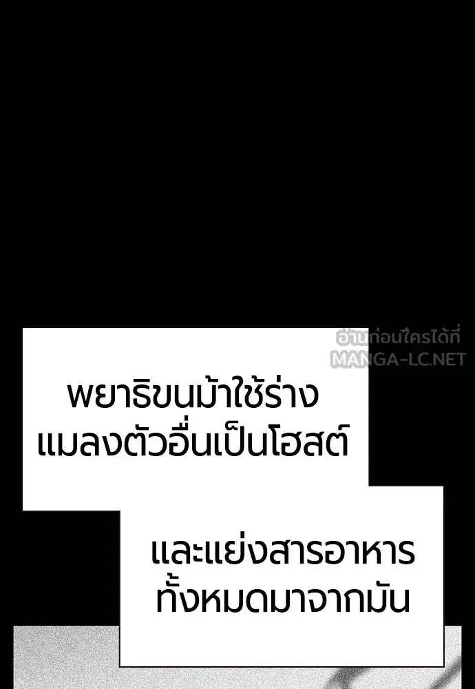 Jungle Juice ตอนที่ 151 หน้า 52