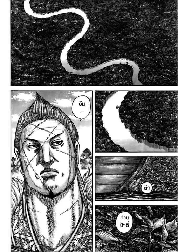 Kingdom ตอนที่ 444 หน้า 14
