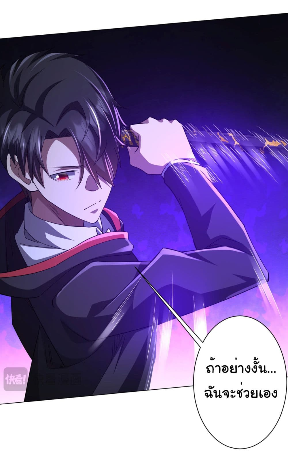 Start with Trillions of Coins ตอนที่ 86 หน้า 17