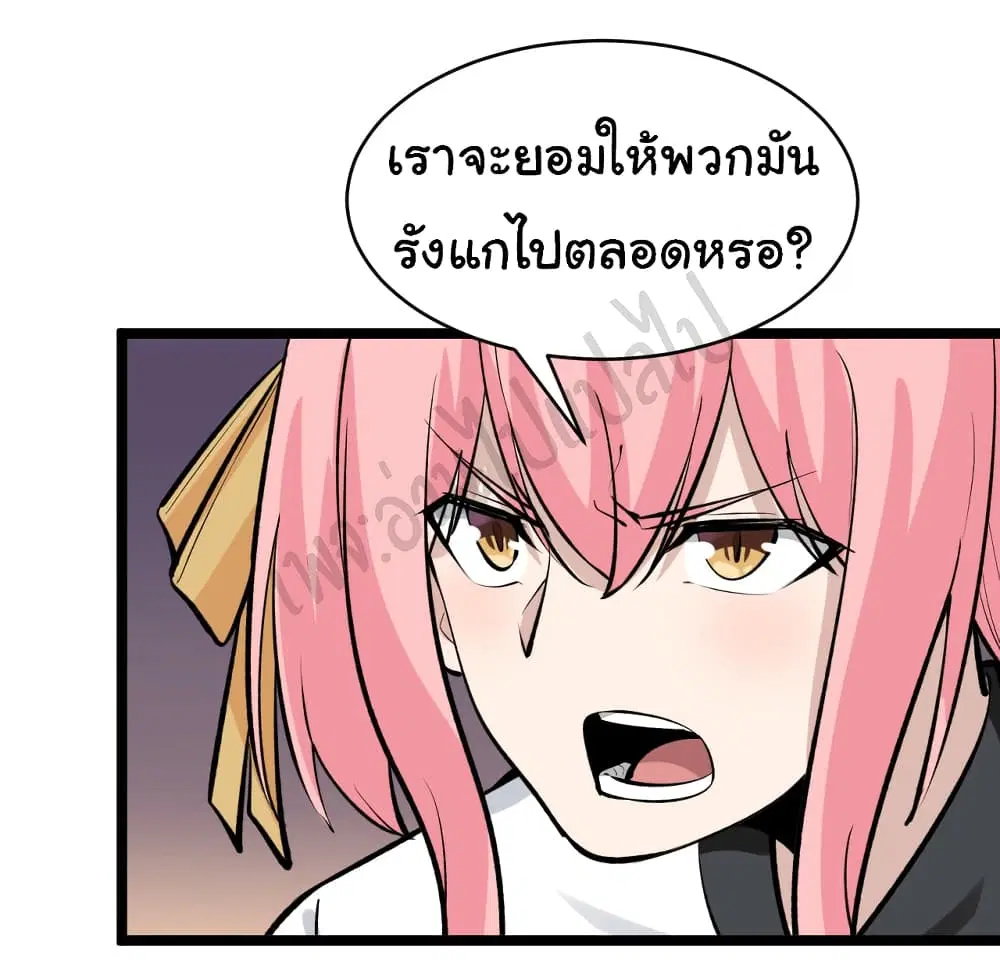 Sanjie Taobao Store ตอนที่ 169 หน้า 33