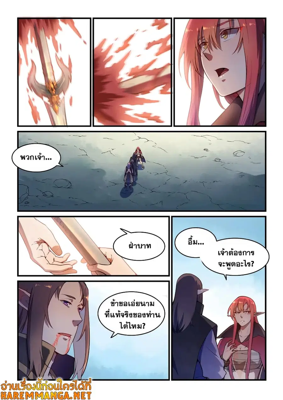 Bailian Chengshen ตอนที่ 555 หน้า 6