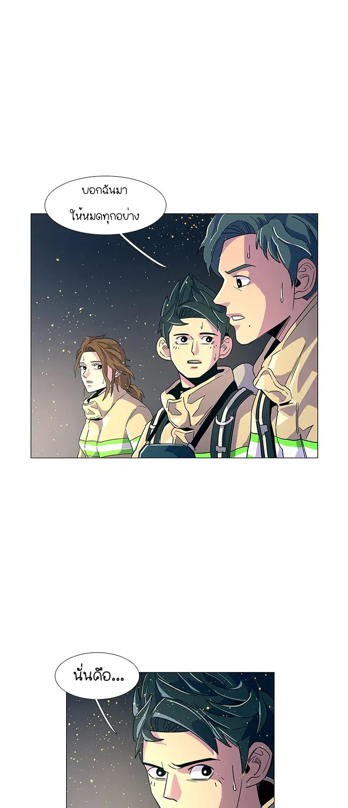 1 Second – วินาทีชี้ชะตา ตอนที่ 11 หน้า 24