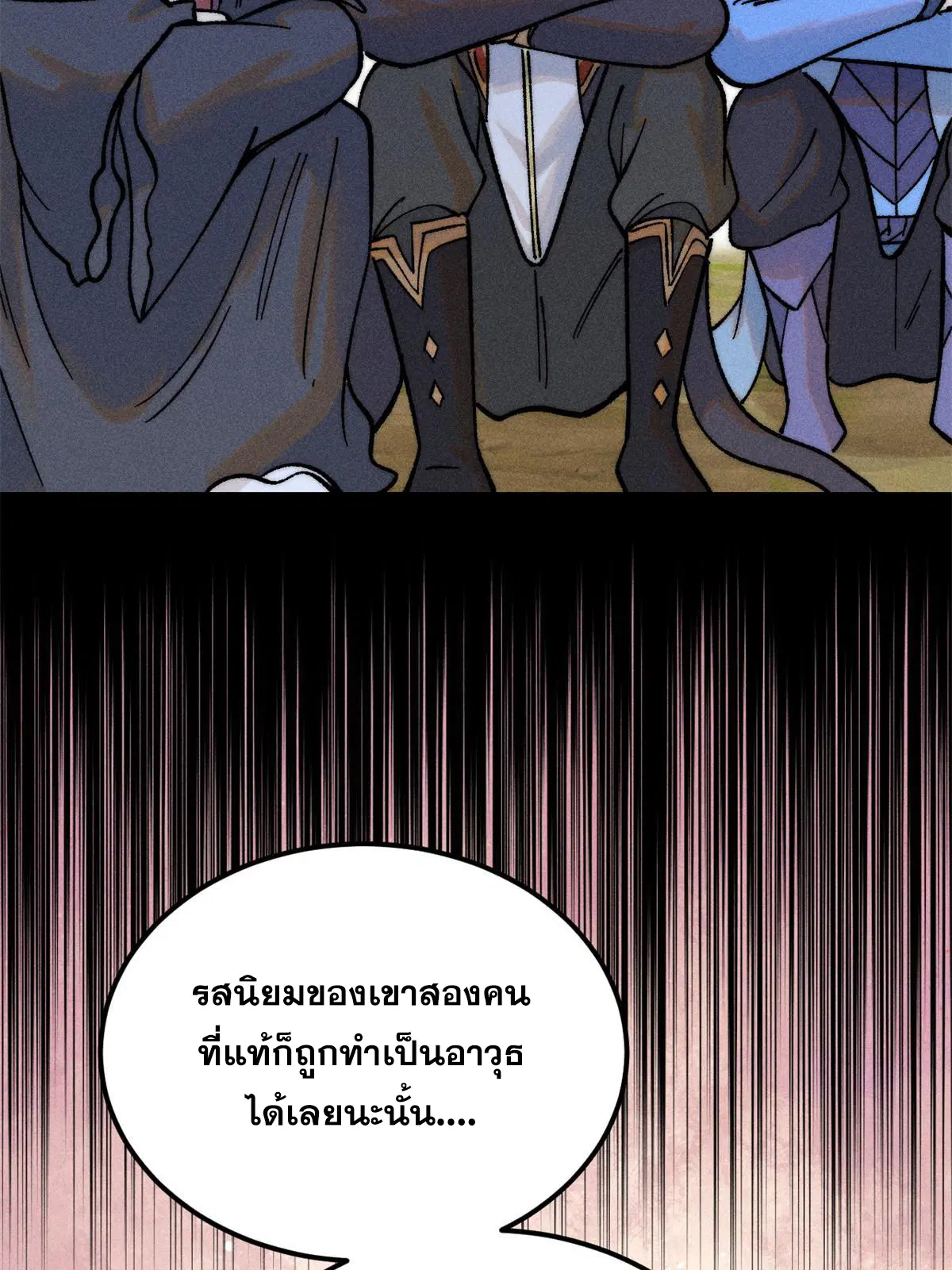 All Hail the Sect Leader ตอนที่ 223 หน้า 45