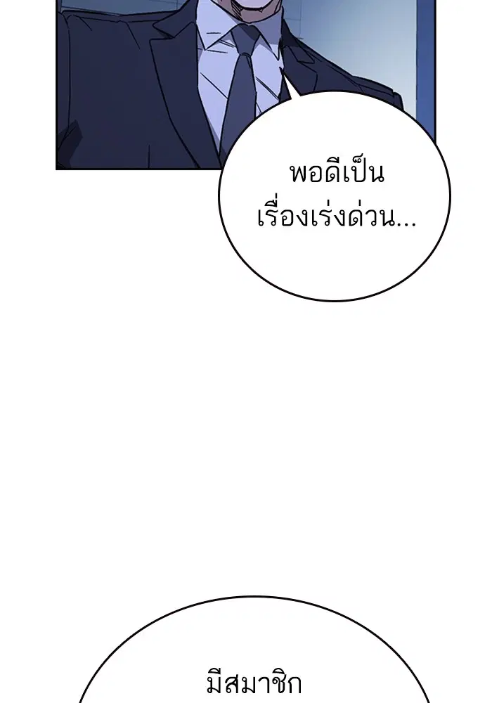 Study Group ตอนที่ 209 หน้า 11