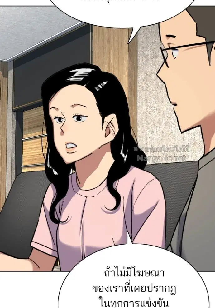 Reborn Rich ตอนที่ 165 หน้า 52