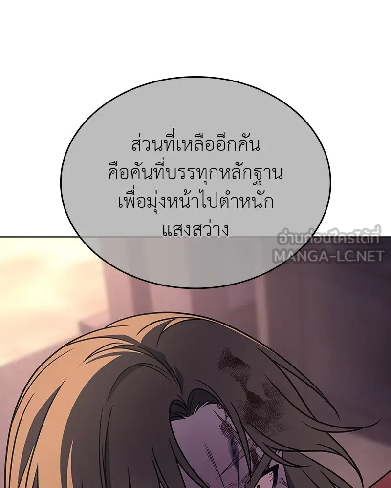 I Reincarnated As The Crazed Heir เกิดอีกทีเป็นว่าที่ประมุขลัทธิมาร ตอนที่ 113 หน้า 54