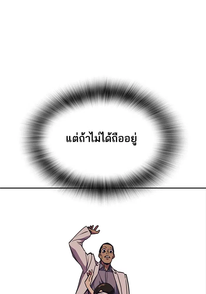 Study Group ตอนที่ 82 หน้า 87