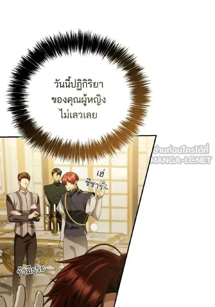 Sister I Am the Queen in This Life ตอนที่ 172 หน้า 110