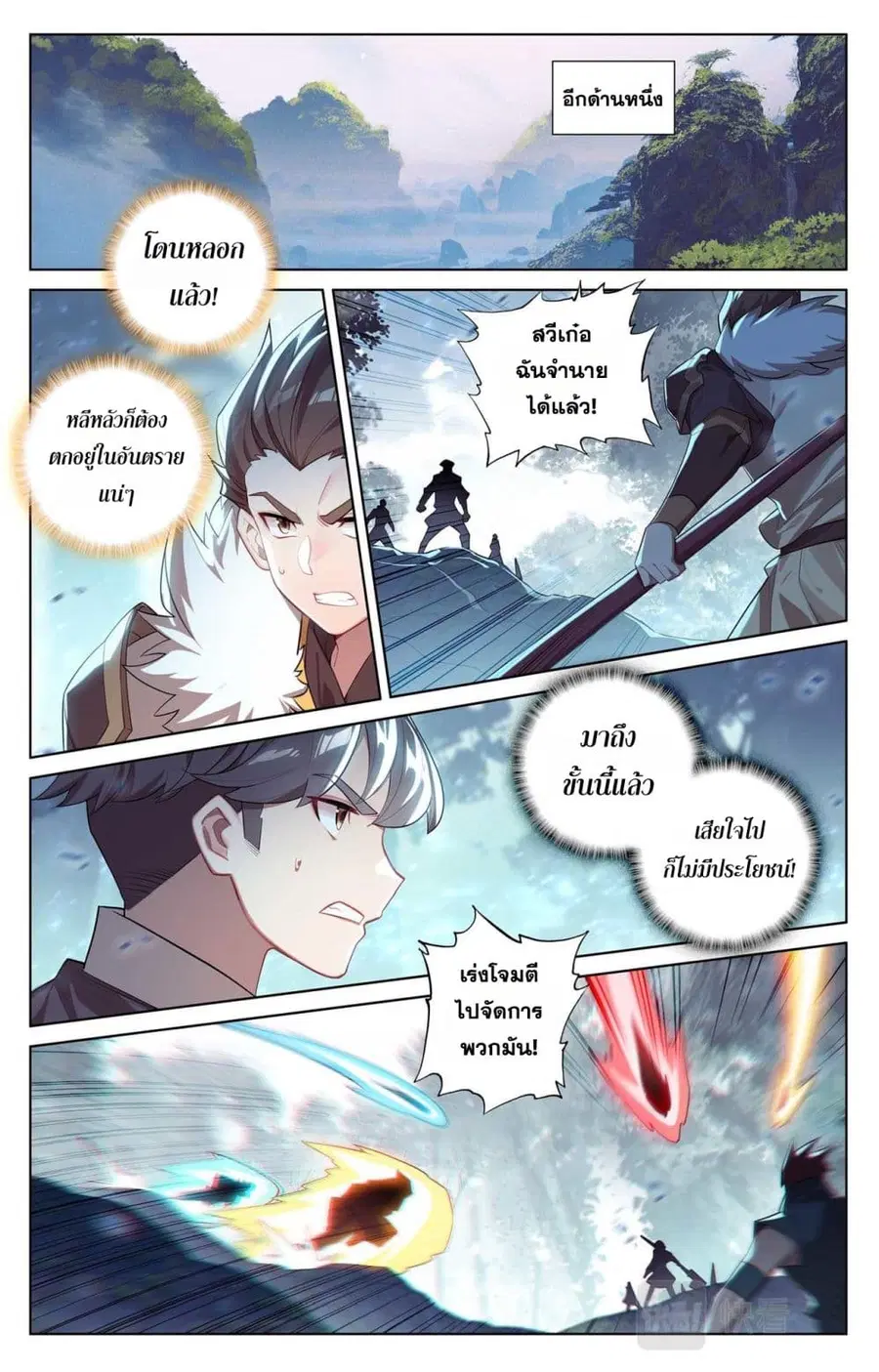 Absolute Resonance ตอนที่ 97 หน้า 13