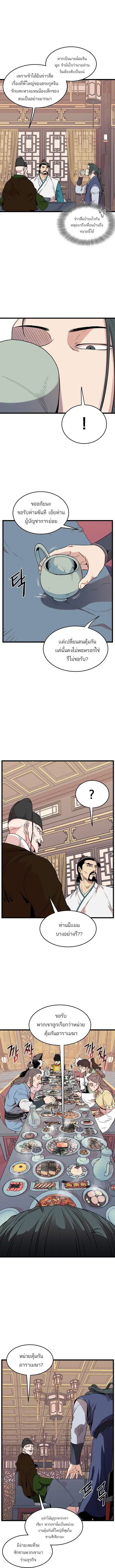 Murim Login ตอนที่ 48 หน้า 5