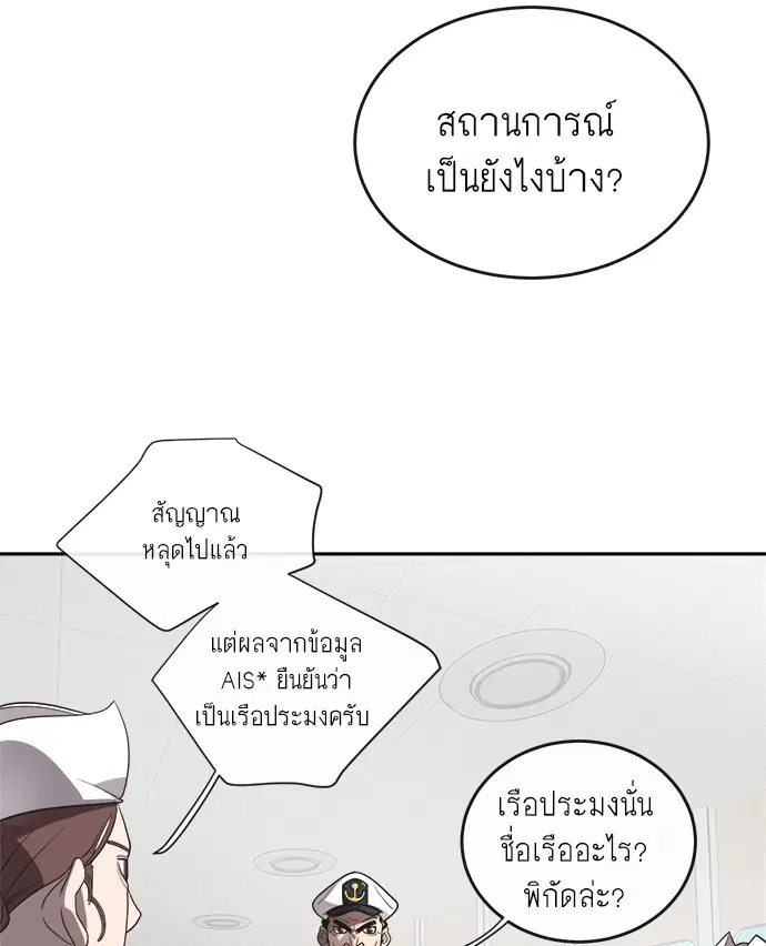 Superhuman Era ตอนที่ 8 หน้า 41