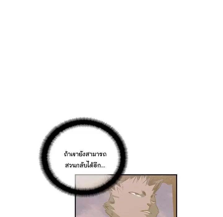 SuperNova ตอนที่ 81 หน้า 17