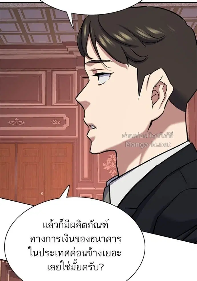 Reborn Rich ตอนที่ 131 หน้า 61