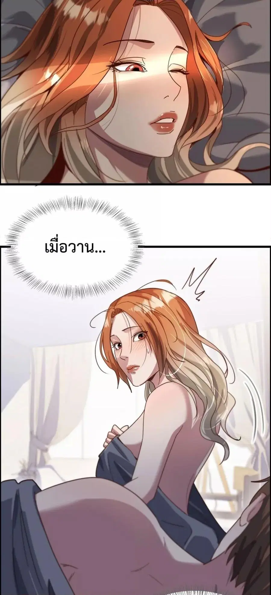 i’m stuck on the same day for a thousand years ตอนที่ 74 หน้า 39