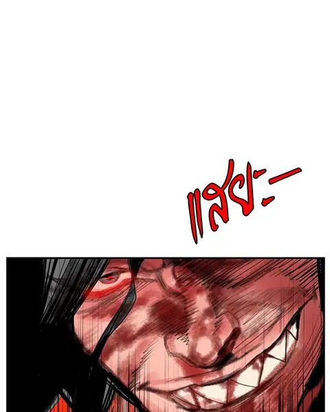 Jungle Juice ตอนที่ 52 หน้า 120